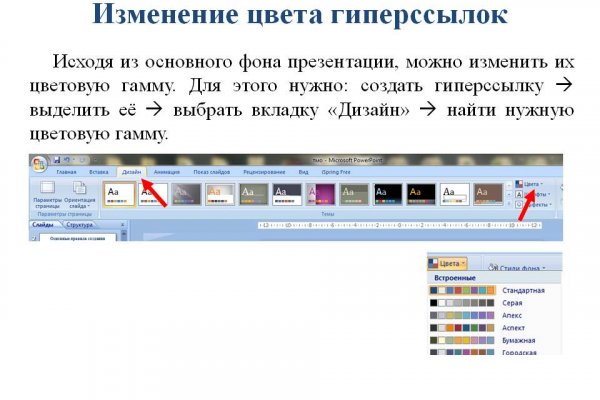 Кракен лег