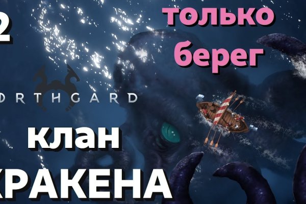 Ссылка на кракен