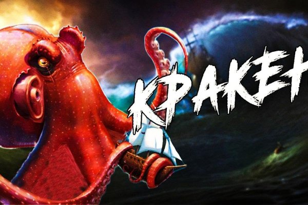 Кракен это что за магазин