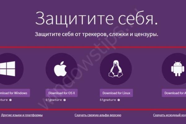 Ссылка на даркнет в тор