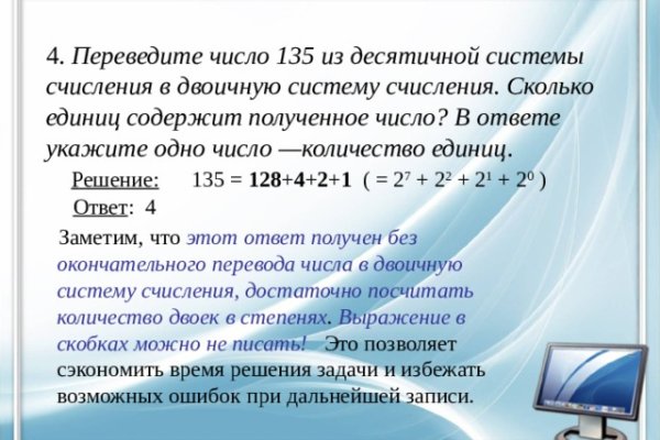 Кракен маркетплейс товары