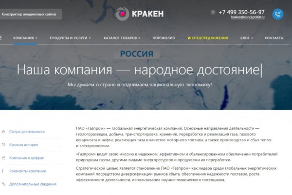 Что продают на сайте кракен