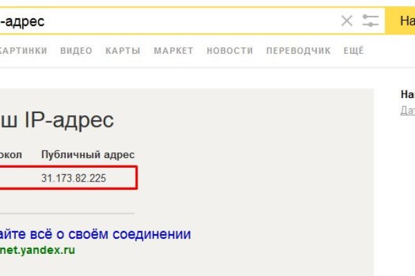 Кракен войти