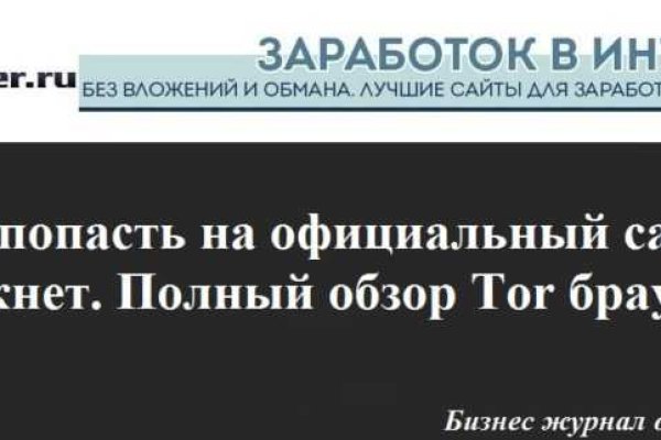 Кракен официальный сайт
