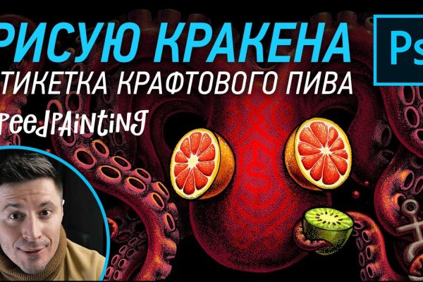 Картинка кракен маркетплейс