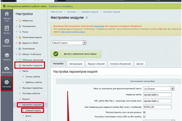 Забыл пароль кракен